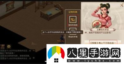 問道手游探案誰(shuí)是臥底攻略