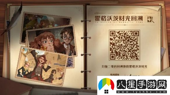 哈利波特魔法覺醒周年慶時光機在哪周年慶時光機h5地址分享