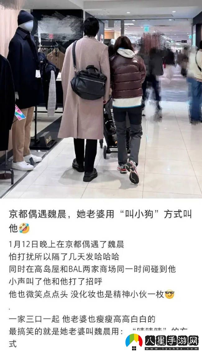 魏晨帶老婆兒子日本逛街一家三口同框低調(diào)幸福