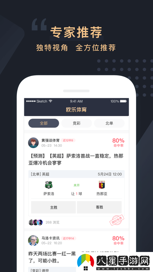 歐樂體育app下載安裝歐樂體育賽事直播手機(jī)版下載v1.0.0