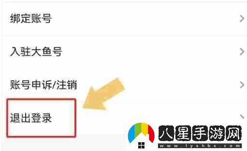 uc瀏覽器怎么退出賬號