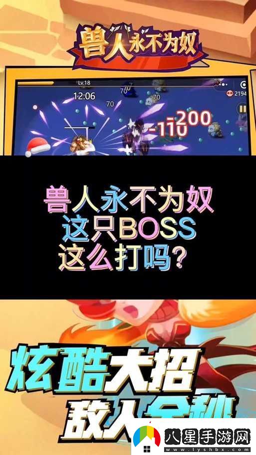 熊貓永不為奴游戲攻略