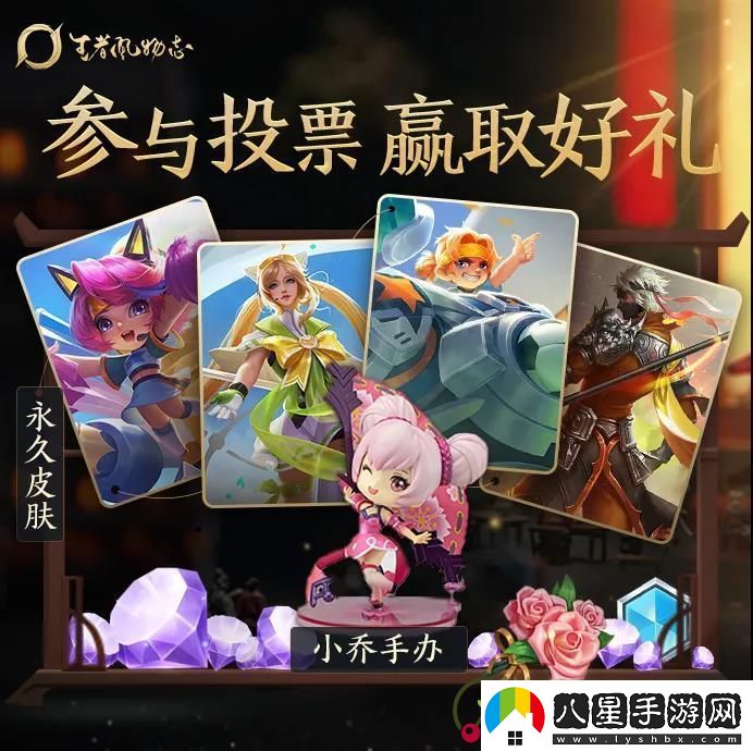 王者榮耀每日一題2020年11月26日答案