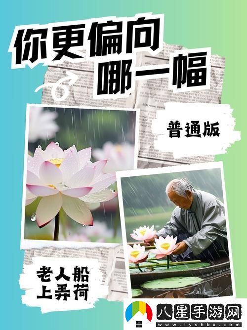 探尋老人船上弄雨荷第十二集跚鋼視頻的情感深度與藝術(shù)魅力