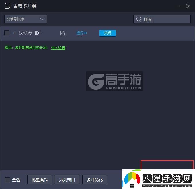原創(chuàng)漢風(fēng)幻想三國(guó)OL怎么雙開、多開