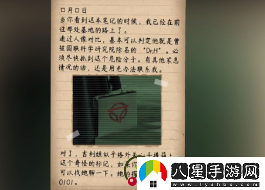 和平精英礦場突變彩蛋介紹