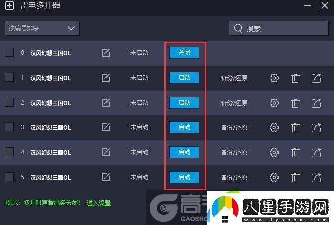 原創(chuàng)漢風(fēng)幻想三國(guó)OL怎么雙開、多開