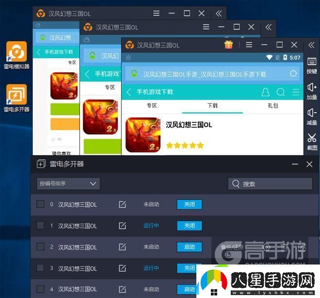 原創(chuàng)漢風(fēng)幻想三國(guó)OL怎么雙開、多開