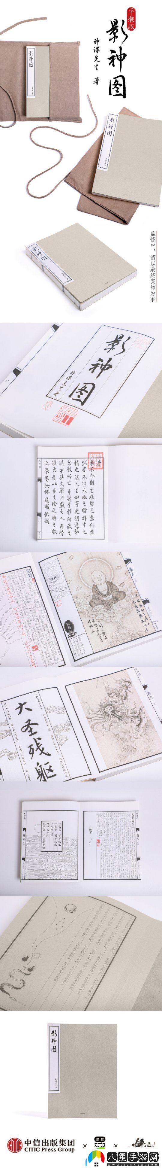 馮驥回復(fù)網(wǎng)友對黑神話影神圖的吐槽
