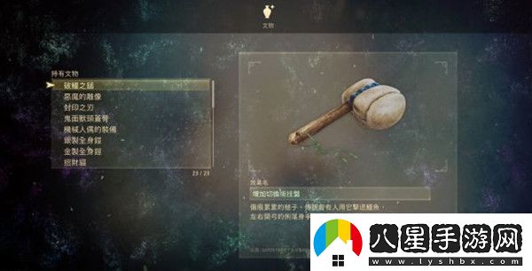 破曉傳說(shuō)文物在哪里