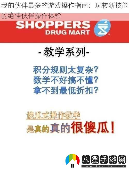 我的伙伴最多的游戲操作指南：玩轉(zhuǎn)新技能的絕佳伙伴操作體驗