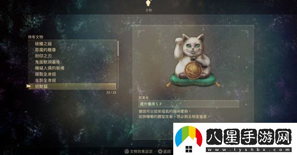 破曉傳說(shuō)文物在哪里