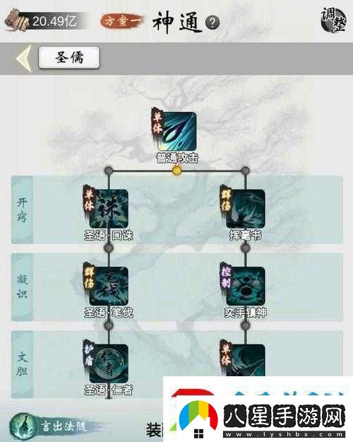 一念逍遙職業(yè)選擇全解析哪個職業(yè)更厲害新手必看推薦指南