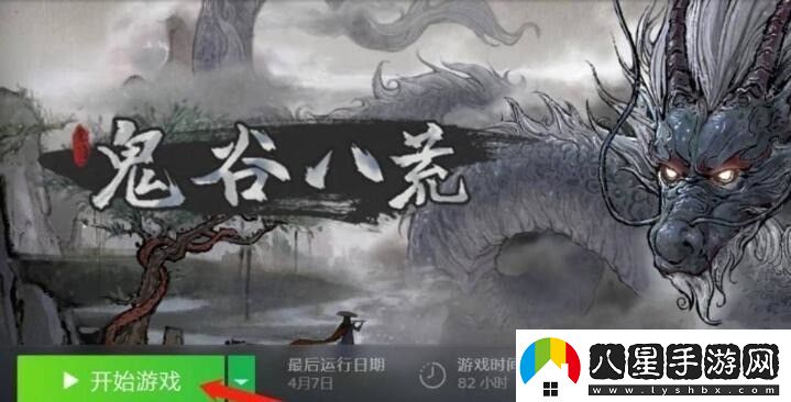 鬼谷八荒昆侖神木怎么獲得鬼谷八荒昆侖神木獲取地點(diǎn)在哪