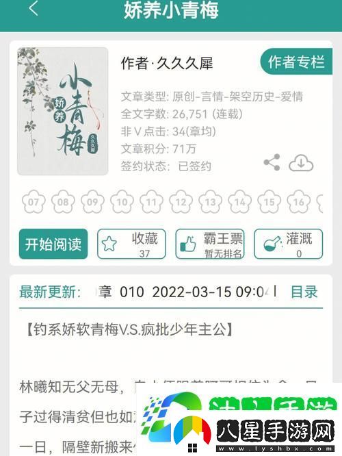 內(nèi)容豐富小青梅不經(jīng)C1v1