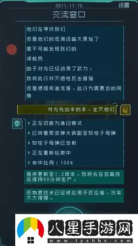 逐光啟航第三星球詳細實施建設攻略