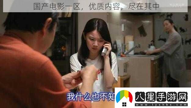 國產(chǎn)電影一區(qū)