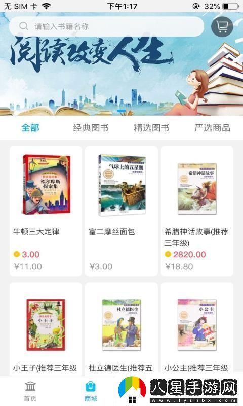 閱讀喵喵app下載安裝