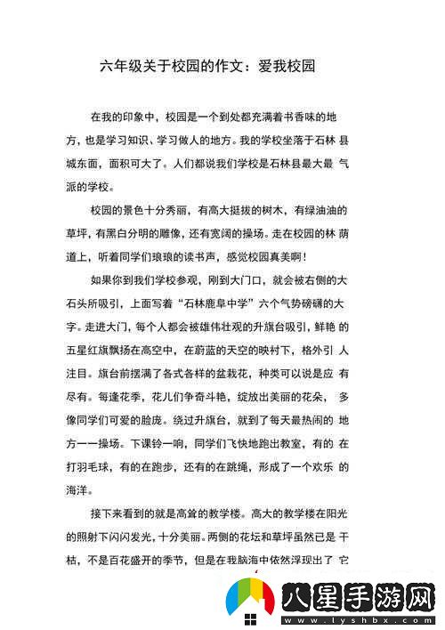 小學(xué)生六年級(jí)扣出白槳