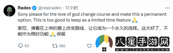 玩家盛贊PS