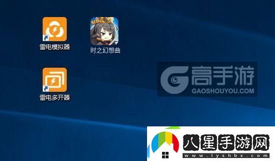 原創(chuàng)時(shí)之幻想曲怎么雙開(kāi)、多開(kāi)