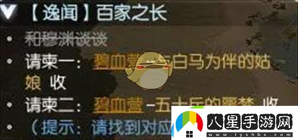 逆水寒手游逸聞任務有哪些