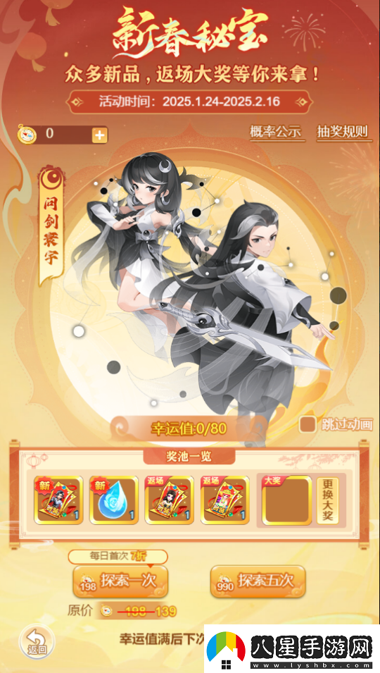 問(wèn)劍寰宇