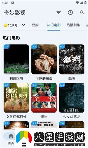 奇妙影視免費(fèi)版app下載奇妙影視免費(fèi)追劇2024安卓版v1.09