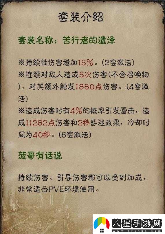 暗黑破壞神不朽游戲指南