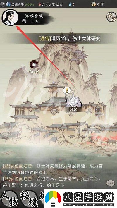 一念逍遙6月18日最新密令是什么