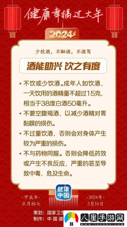 “酒界盛事”
