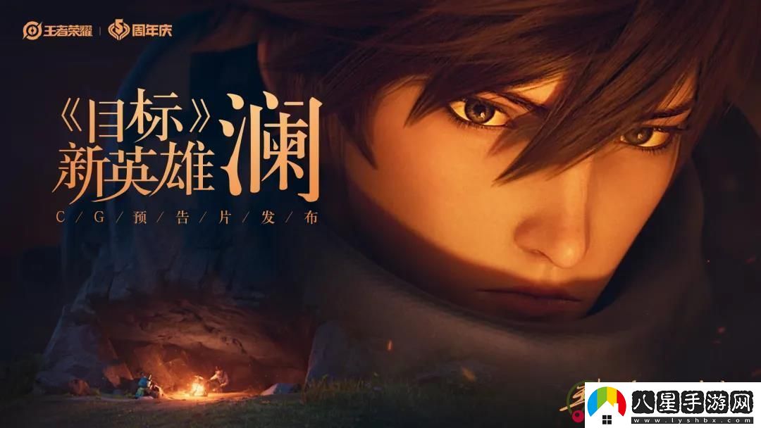 王者榮耀每日一題11月9日答案