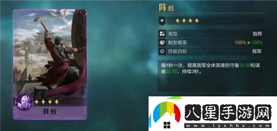 重返帝國陣鼓技能怎么用