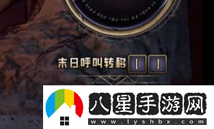 小緹娜的奇幻之地末日呼叫轉(zhuǎn)移怎么做