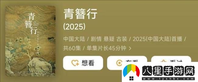 青簪行疑似將要被提上日程該劇于2019年拍攝