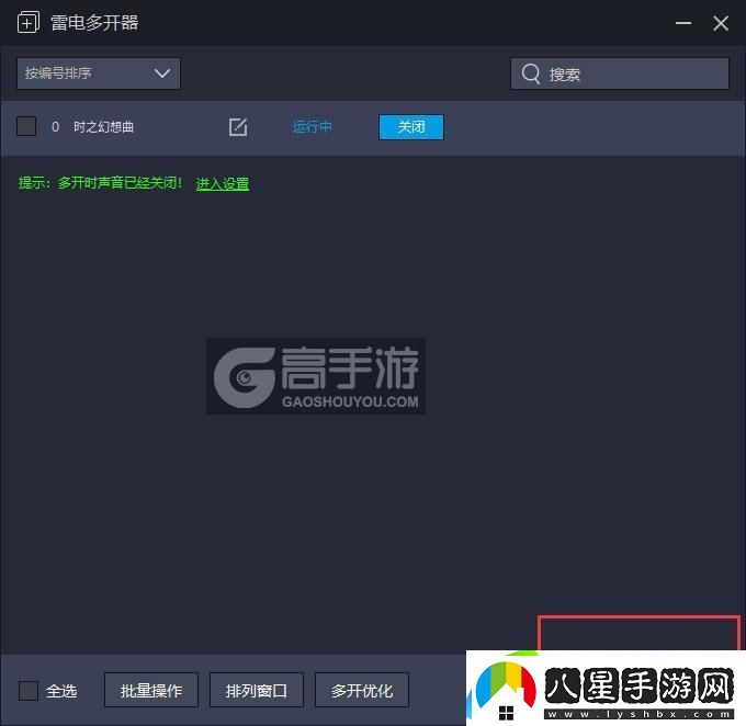 原創(chuàng)時(shí)之幻想曲怎么雙開(kāi)、多開(kāi)