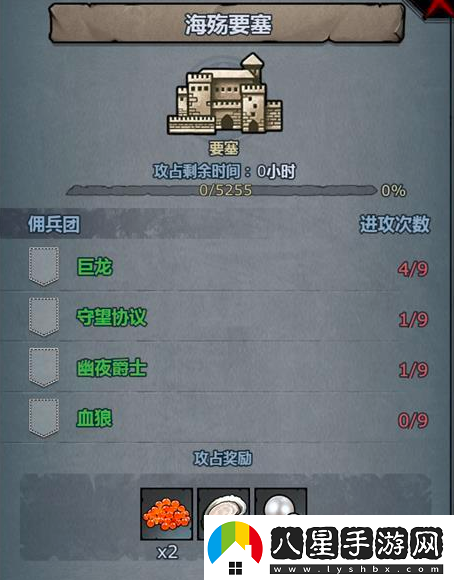 諸神皇冠百年騎士團海殤要塞怎么打