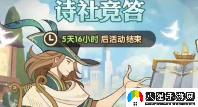 2023劍與遠(yuǎn)征詩(shī)社競(jìng)答第一天怎么答