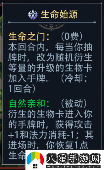 惡魔秘境茍塔手記之生命始源