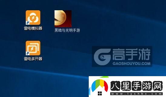 原創(chuàng)黑暗與光明手游怎么雙開、多開