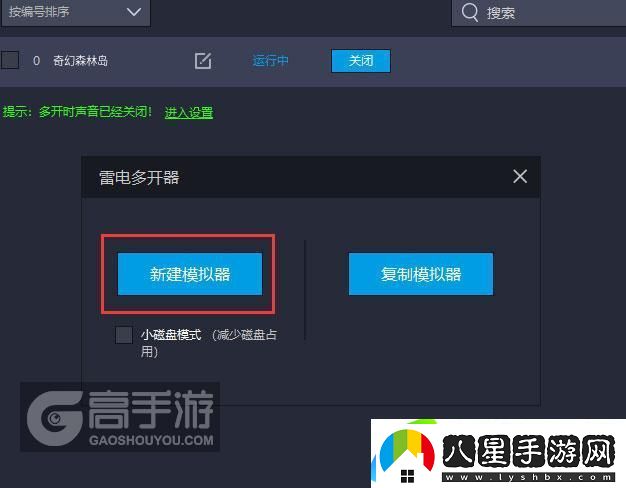 原創(chuàng)奇幻森林島怎么雙開、多開