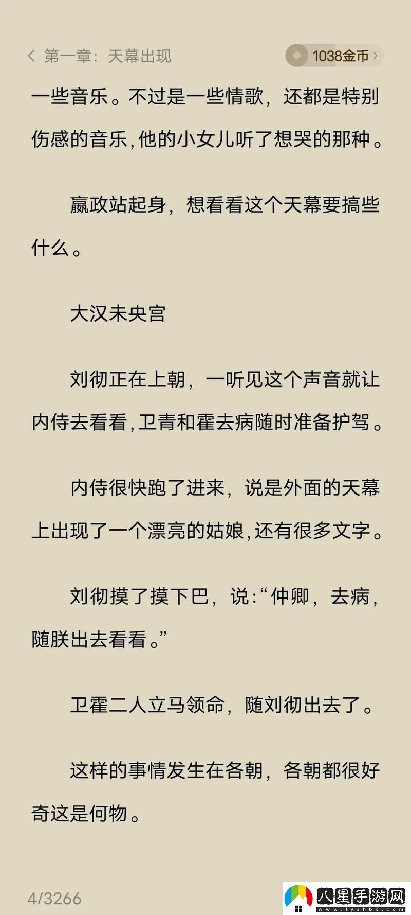深入探討蕩公亂婦第1