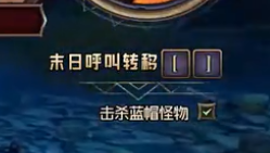 小緹娜的奇幻之地末日呼叫轉(zhuǎn)移怎么做