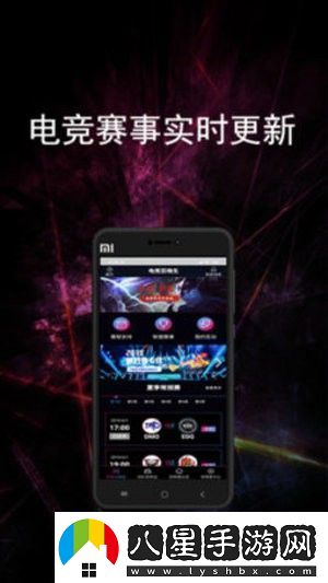 電競賽事寶app下載