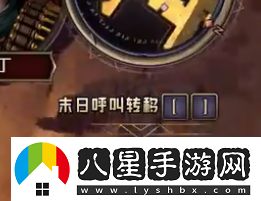 小緹娜的奇幻之地末日呼叫轉(zhuǎn)移怎么做