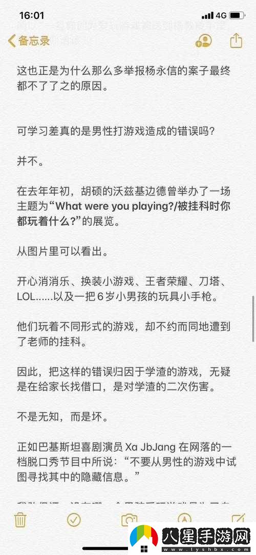 男生與老師一起進(jìn)行的特殊游戲探討