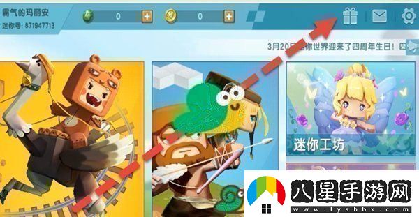 2022迷你世界11月27日福利激活碼分享