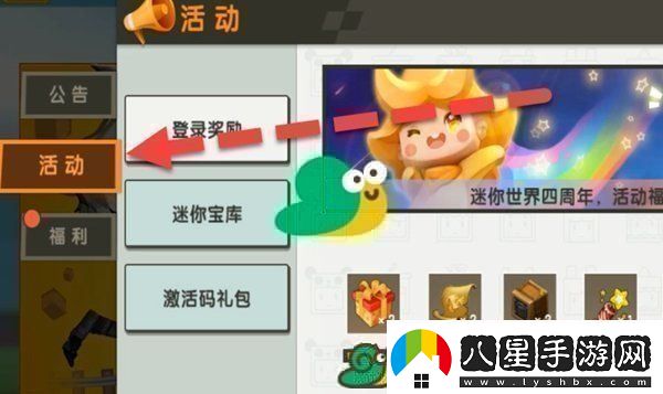 2022迷你世界11月27日福利激活碼分享
