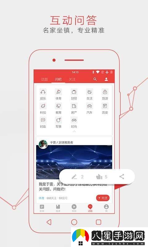 網(wǎng)易新聞APP極速版