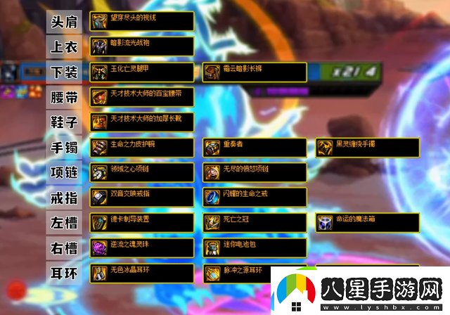 dnf阿修羅110加點
